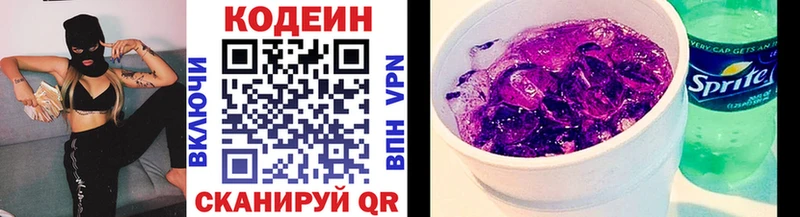 Кодеин Purple Drank Купить Боготол