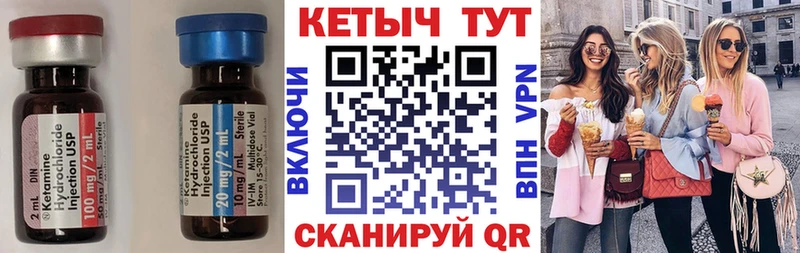 КЕТАМИН VHQ Купить Боготол