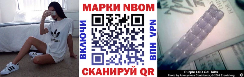 Марки NBOMe 1,8мг Купить где Боготол