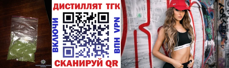 Дистиллят ТГК гашишное масло  Купить где  Боготол 